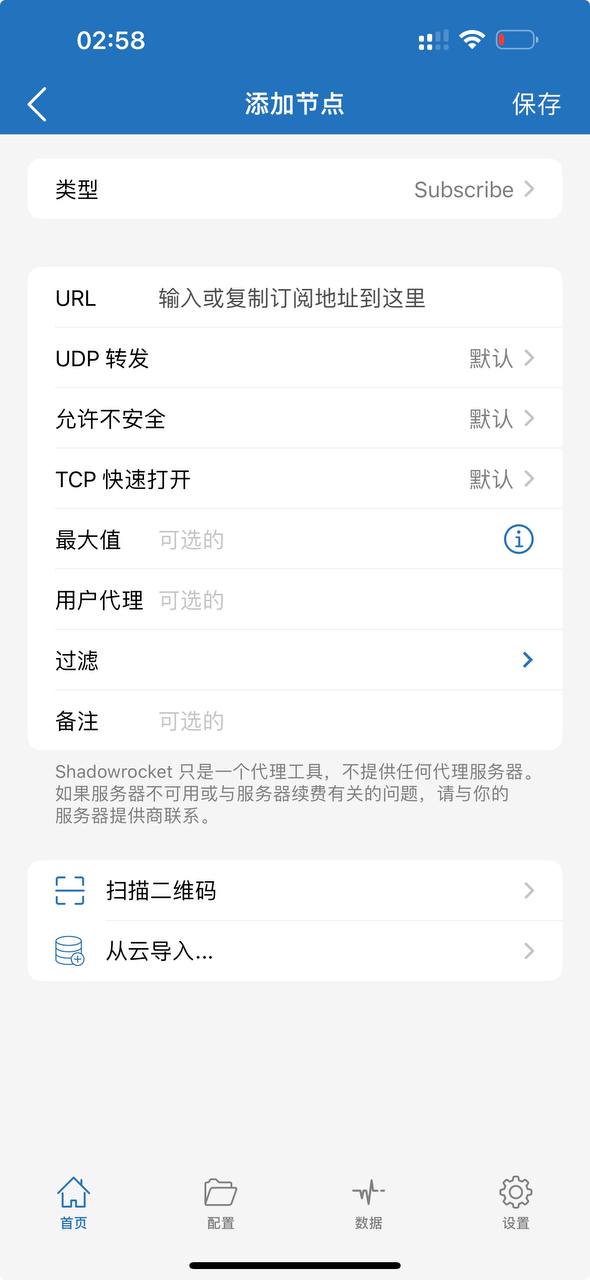 添加订阅