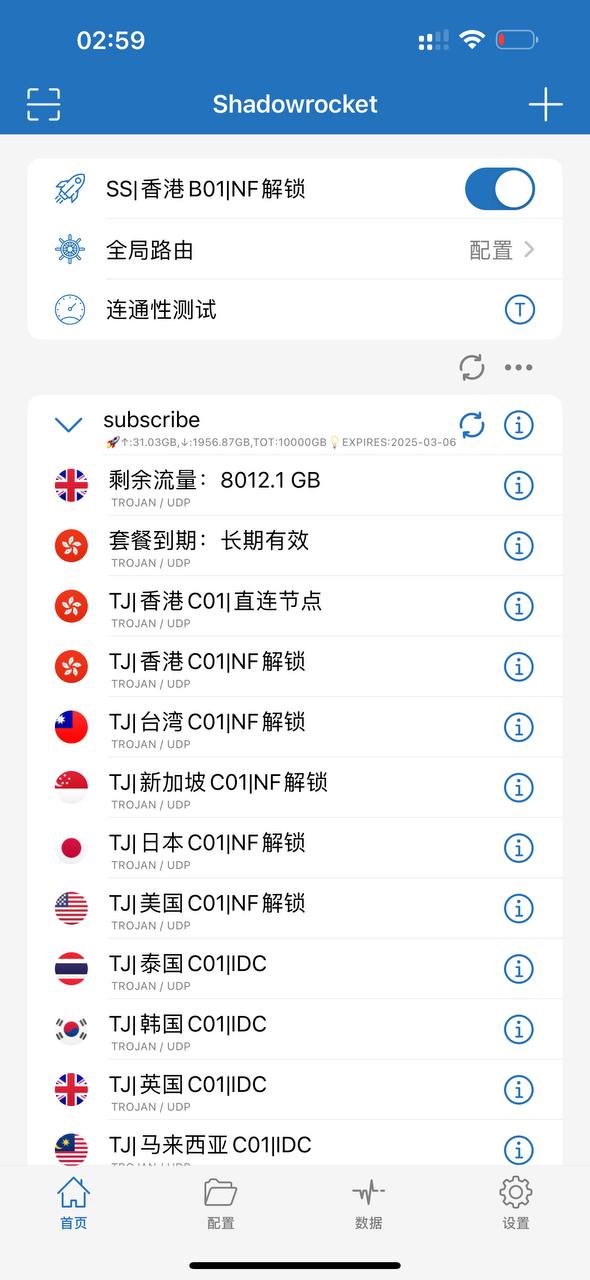 启用代理